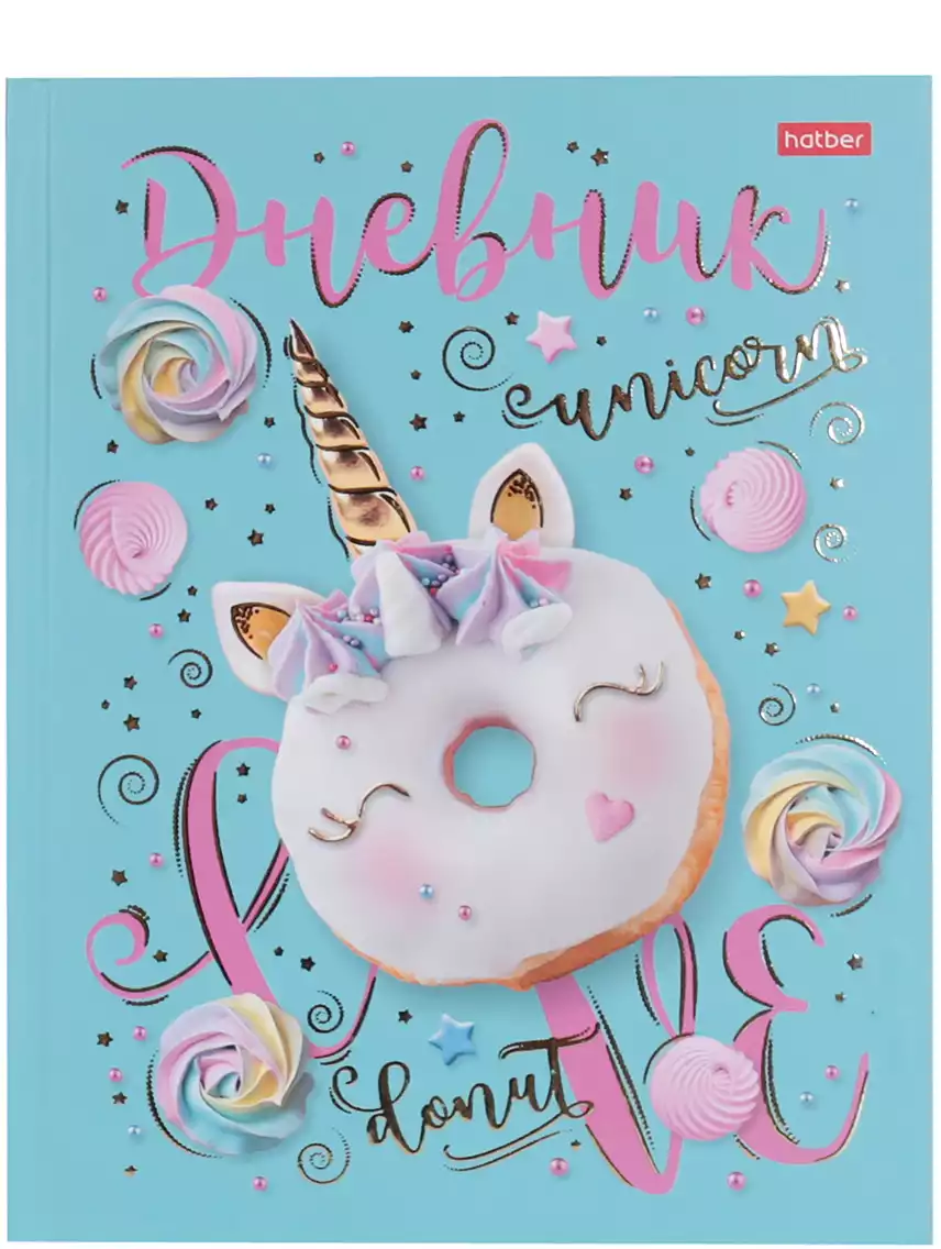 Дневник школьный Sweet unicorn 074277 40ДТ5лофВ_27265