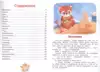 Книга Что ты чувствуешь? Ульева Е. 86 стр 9785222374610