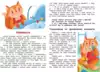 Книга Что ты чувствуешь? Ульева Е. 86 стр 9785222374610