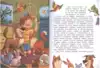 Книга Энциклопедия домашних животных Ульева Е. 45 стр 9785222362228
