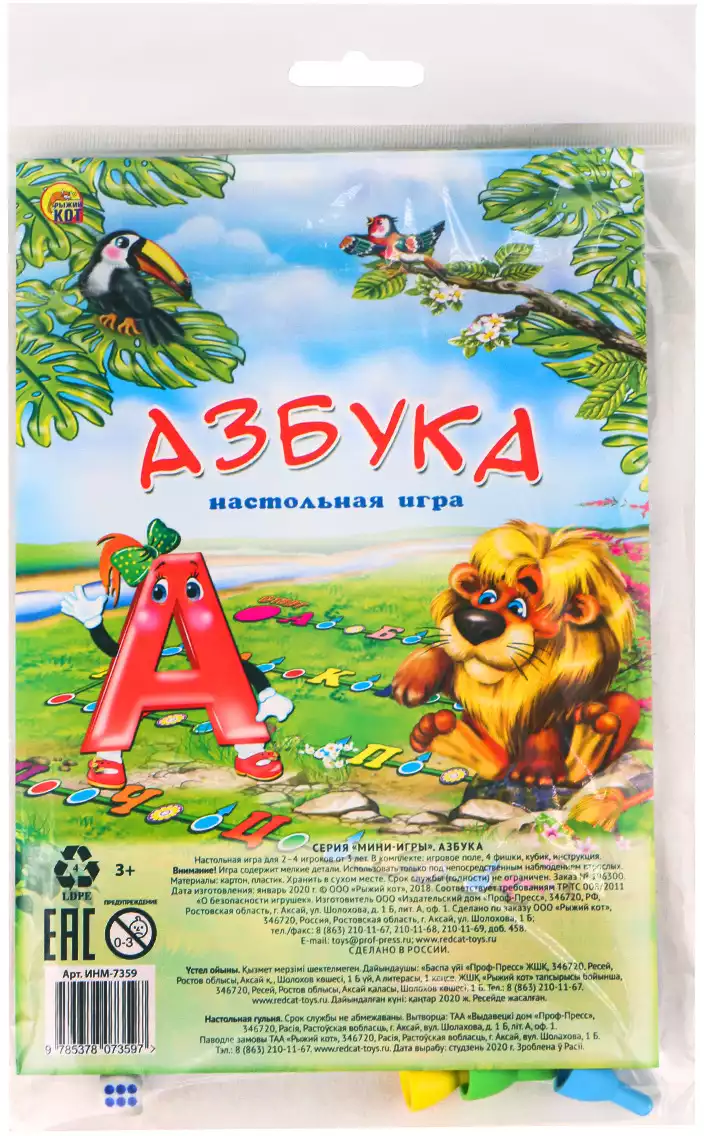 Мини-игра Азбука ИНМ-7359 Рыжий кот