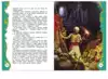 Книга Тысяча и одна ночь Салье М. А. 80 стр 9785353099499 ВЛС