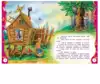Книга Русские сказки для малышей 96 стр 9785353068112 ВЛС