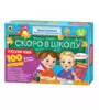 Викторина Скоро в школу Русский язык 3486 Русский стиль
