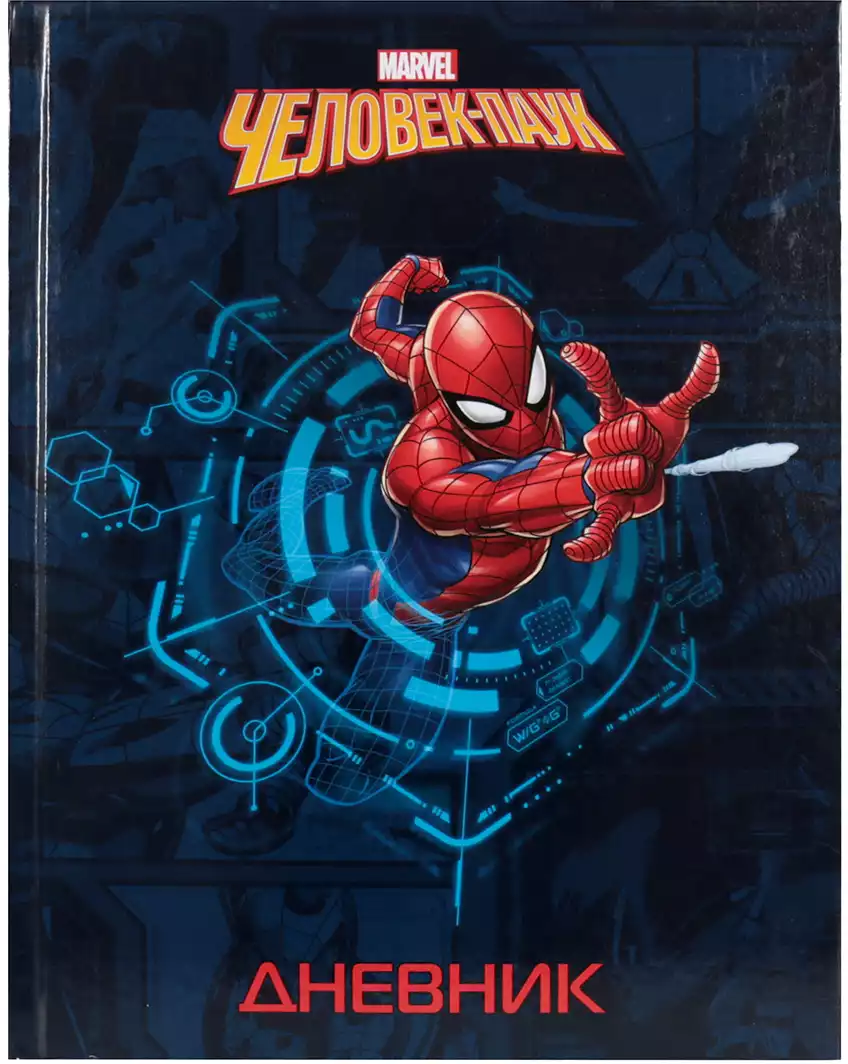 Дневник школьный Человек- паук MARVEL 074365 40ДТ5В_27313