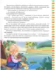 Книга 100 лучших сказок стихов и басен для всей семьи 256 стр 9785378300211