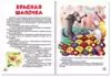 Книга 365 сказок стихов потешек для малышей 208 стр 9785378290062