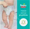 Подгузники-трусики Pampers Active Baby 3 (6-11 кг) 104 шт