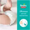 Подгузники-трусики Pampers Active Baby 4 (9-15 кг) 46 шт