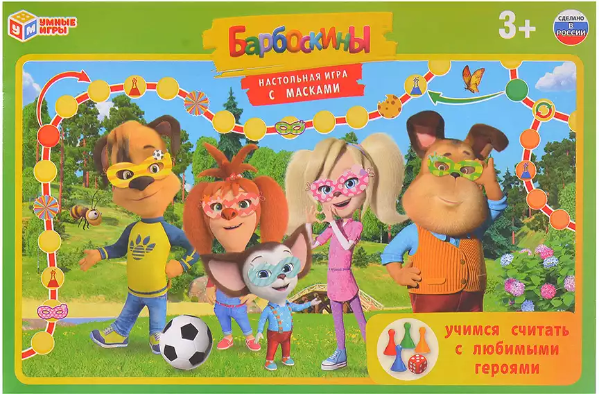Настольная игра-ходилка с масками. Барбоскины. Умные игры