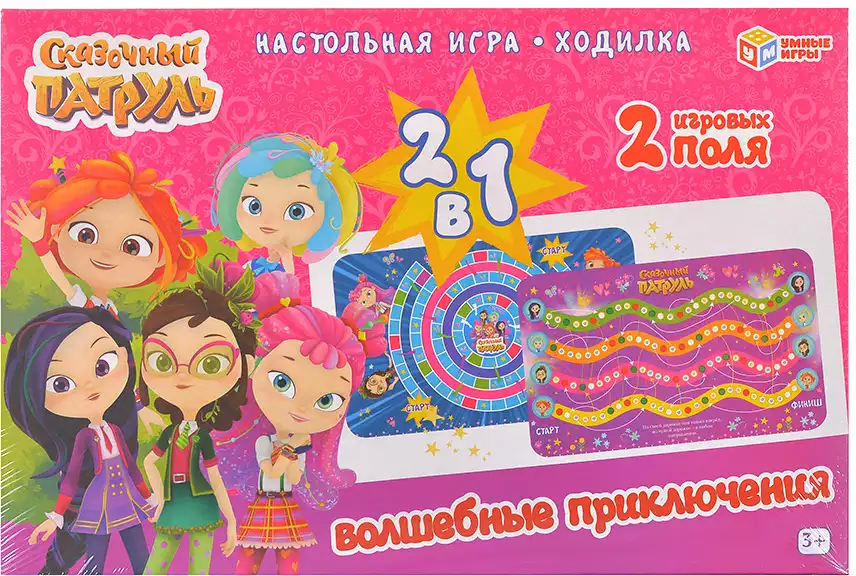 Настольная игра-ходилка 2 в 1. Сказочный патруль. Умные игры.
