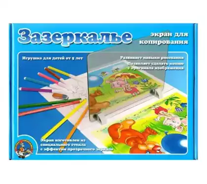Экран для копирования Зазеркалье 00330