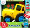 Музыкальная желтая каталка СИНИЙ ТРАКТОР HT848-R3 Умка