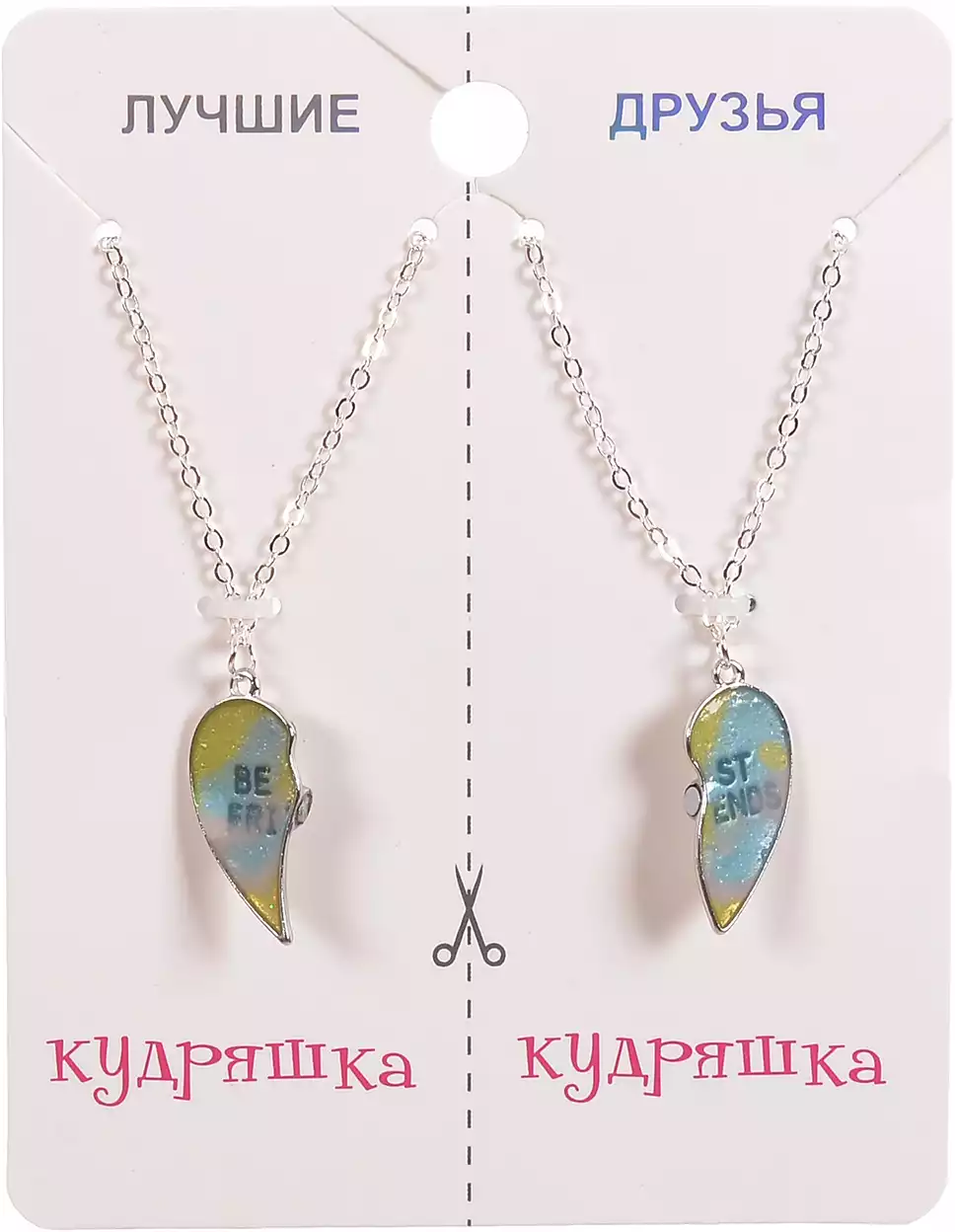 Цепочка (2 штуки) с парной подвеской сердце 058D-2532D