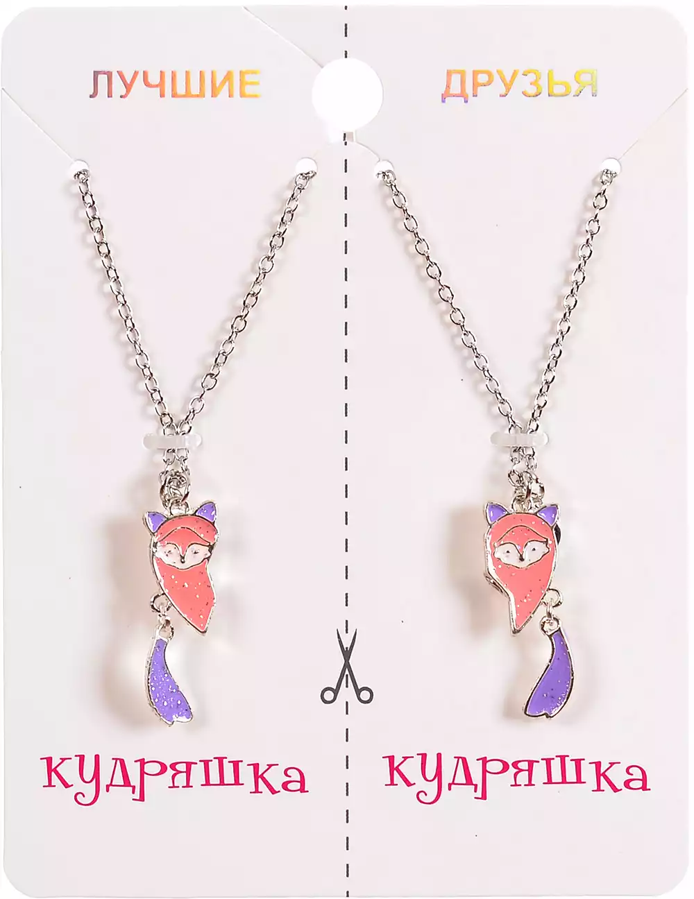 Цепочка (2 штуки) с парной подвеской 058D-2534D
