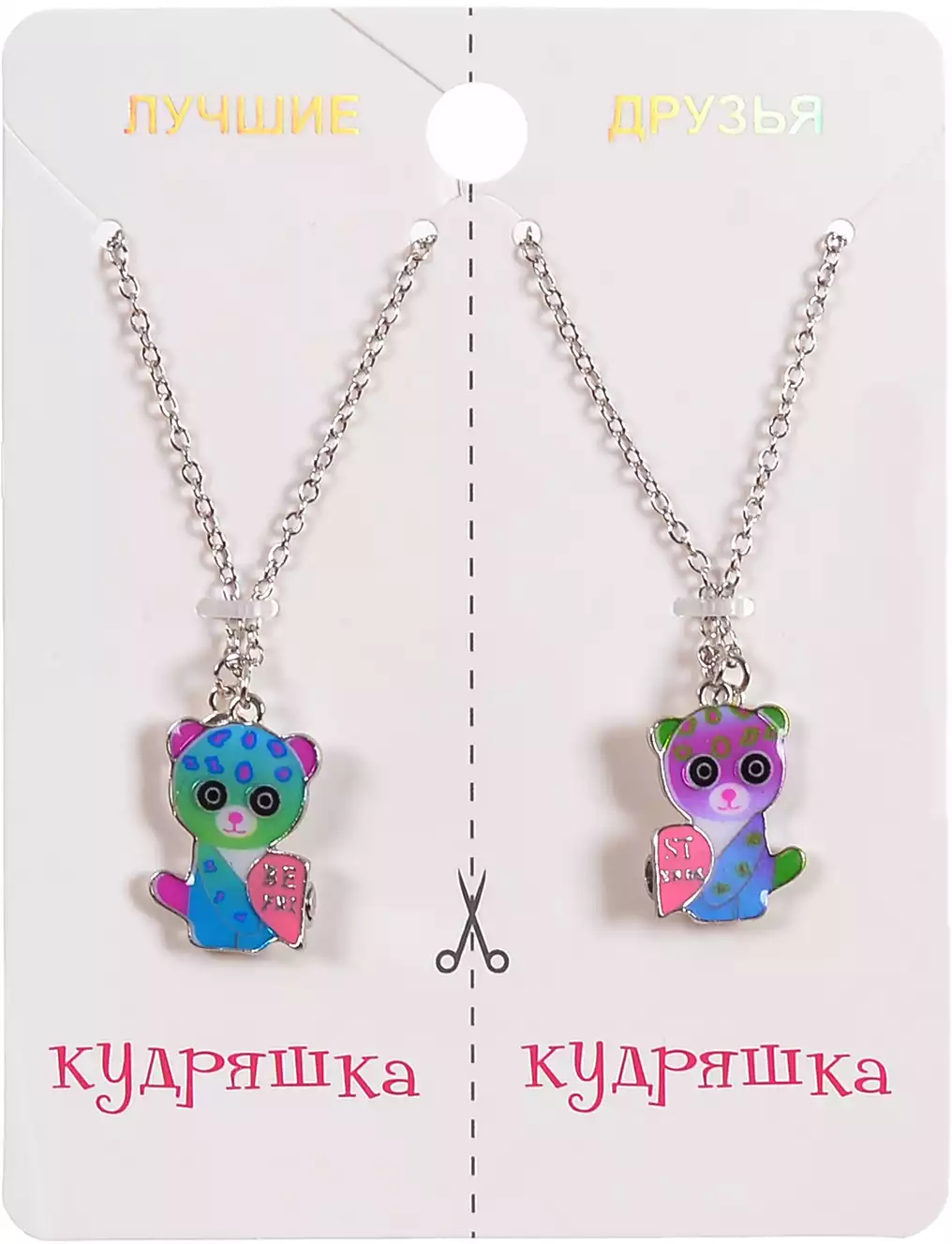 Цепочка (2 штуки) с парной подвеской мишки 058D-2535D