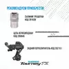 Трещотка Shimano TZ500-6 6ск 14-28 AMFTZ5006428RHR