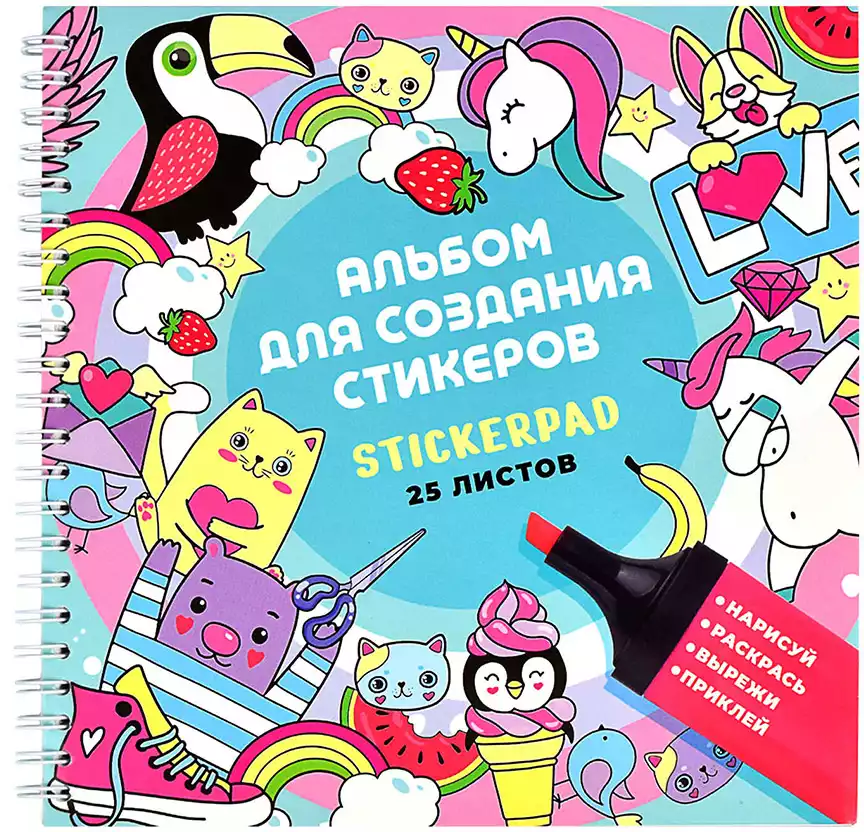 Альбом для создания стикеров ЯРКИЕ ЗВЕРЯТА 61242