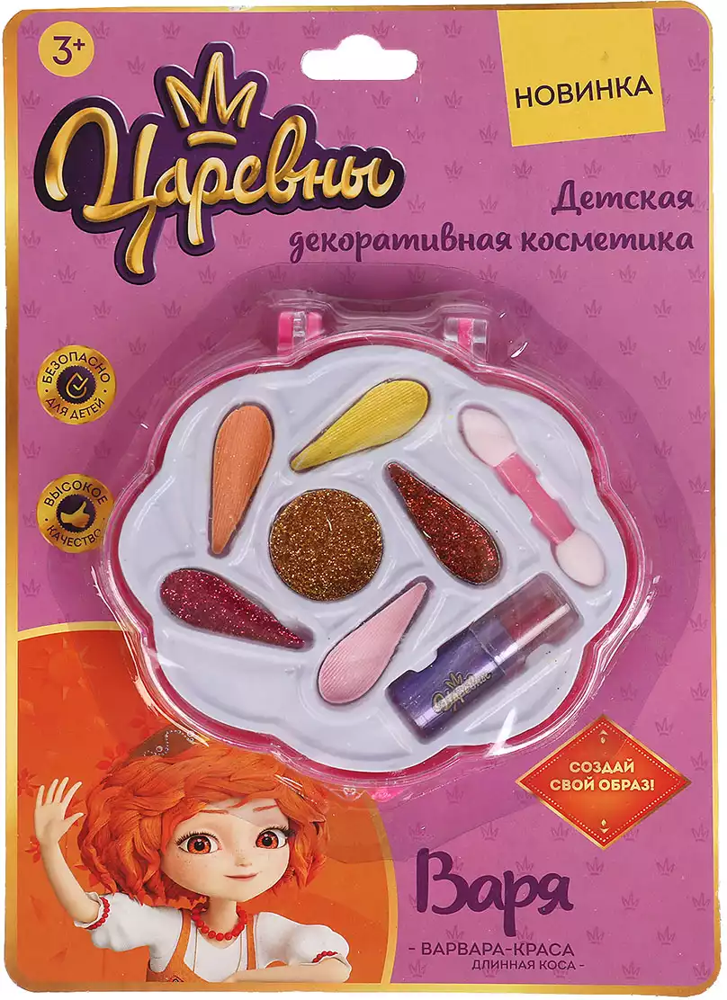 Косметика для девочек Царевны тени с блестками, помада