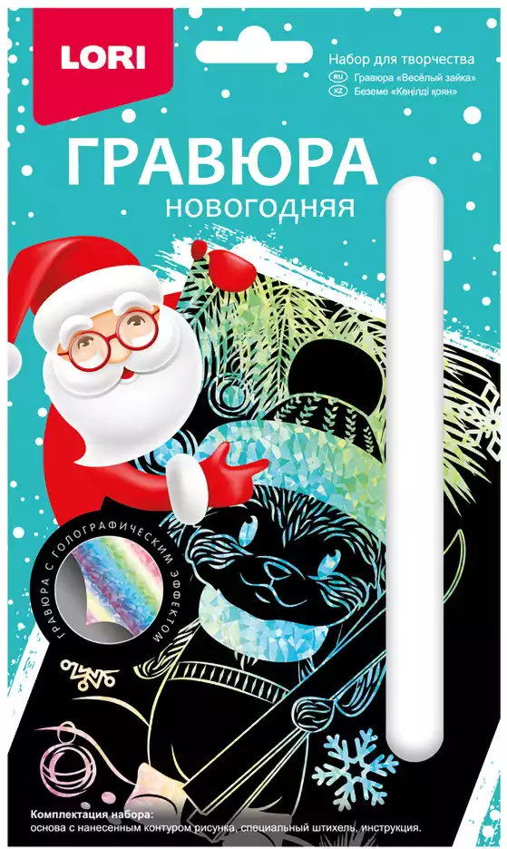 Гравюра малая с эффектом гологрифии Весёлый зайка Гр-654