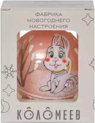 Шар Крольчонок с бантиком (Символ года), 65 мм., в подарочной упаковке