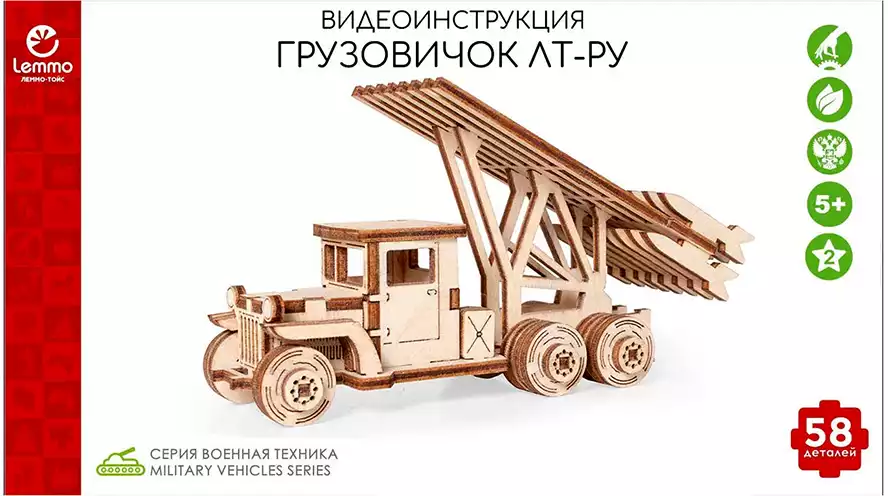 Конструктор Грузовичок ЛТ-РУ 58 дет.ЛТ-1 Леммо