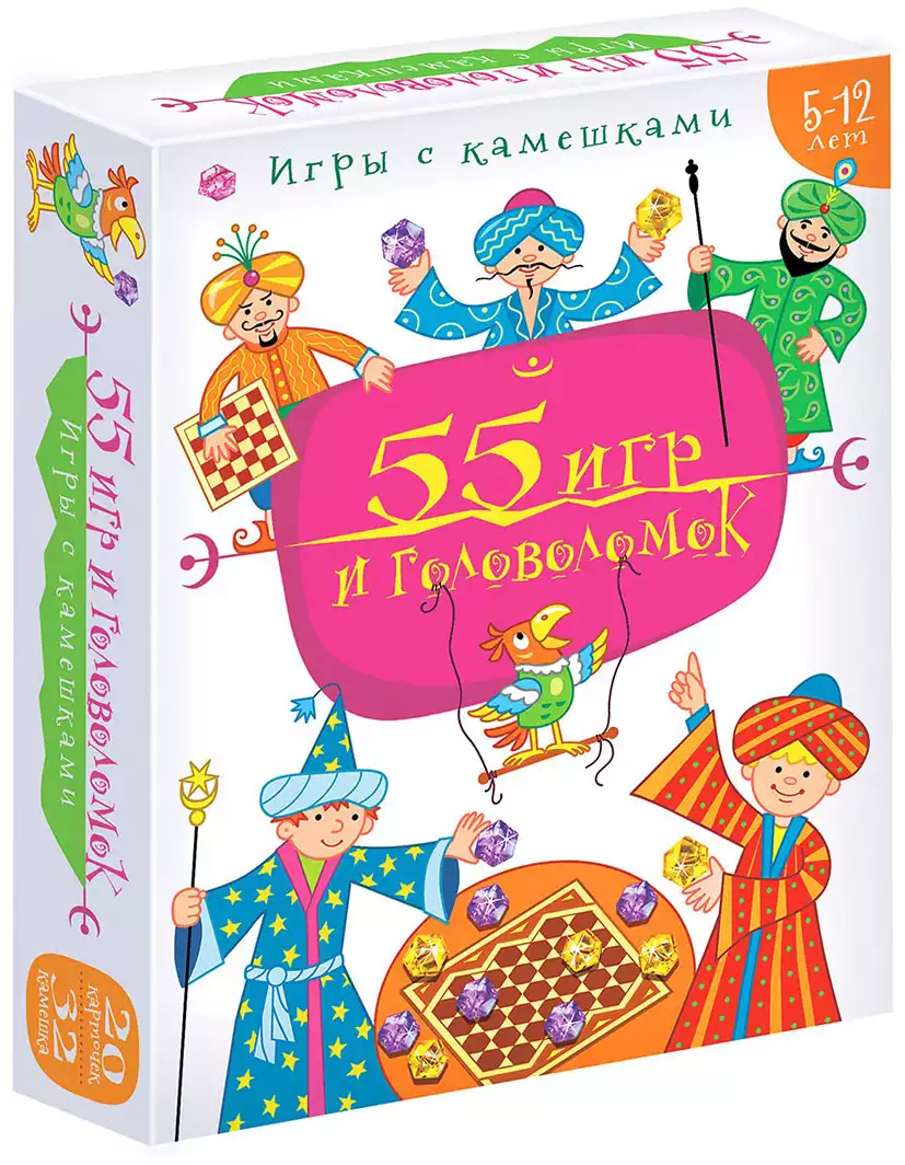 Игры с камешками. 55 Игр и головоломок 4191 Дрофа