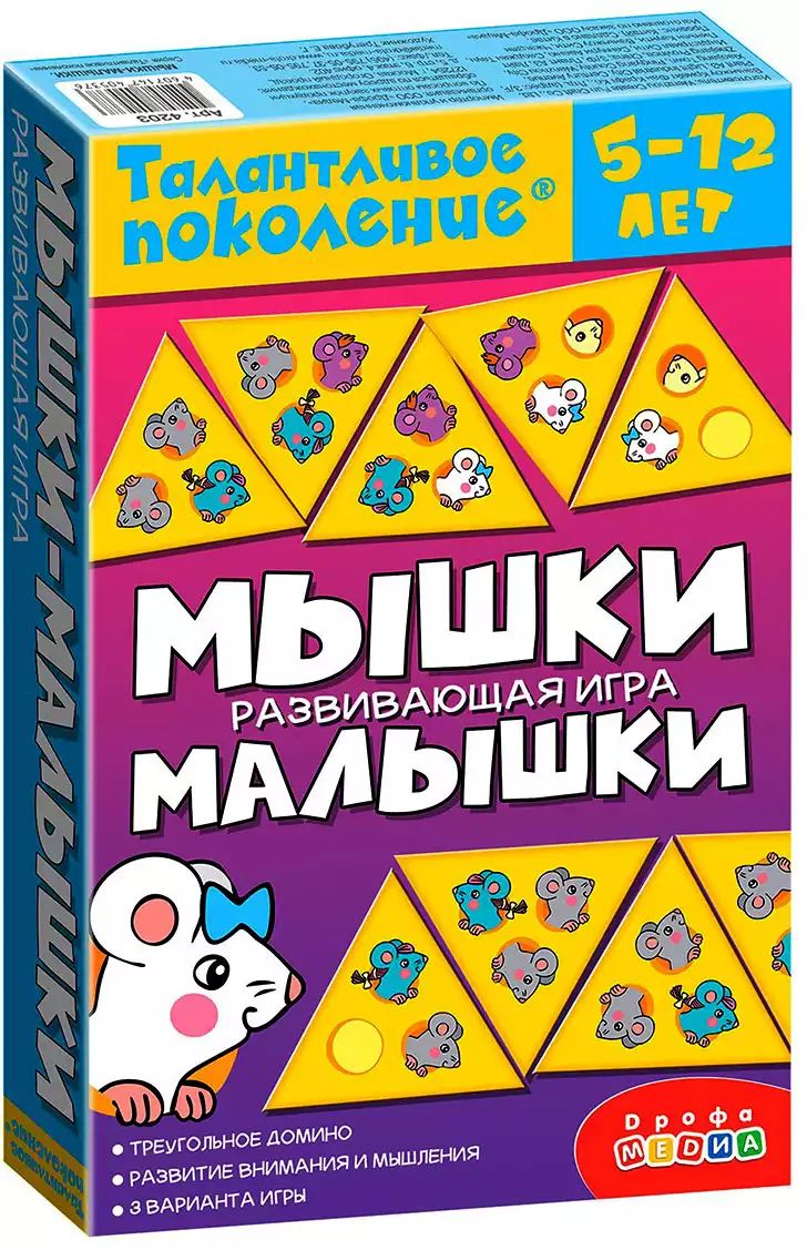 Игра Мышки малышки 4203 Дрофа