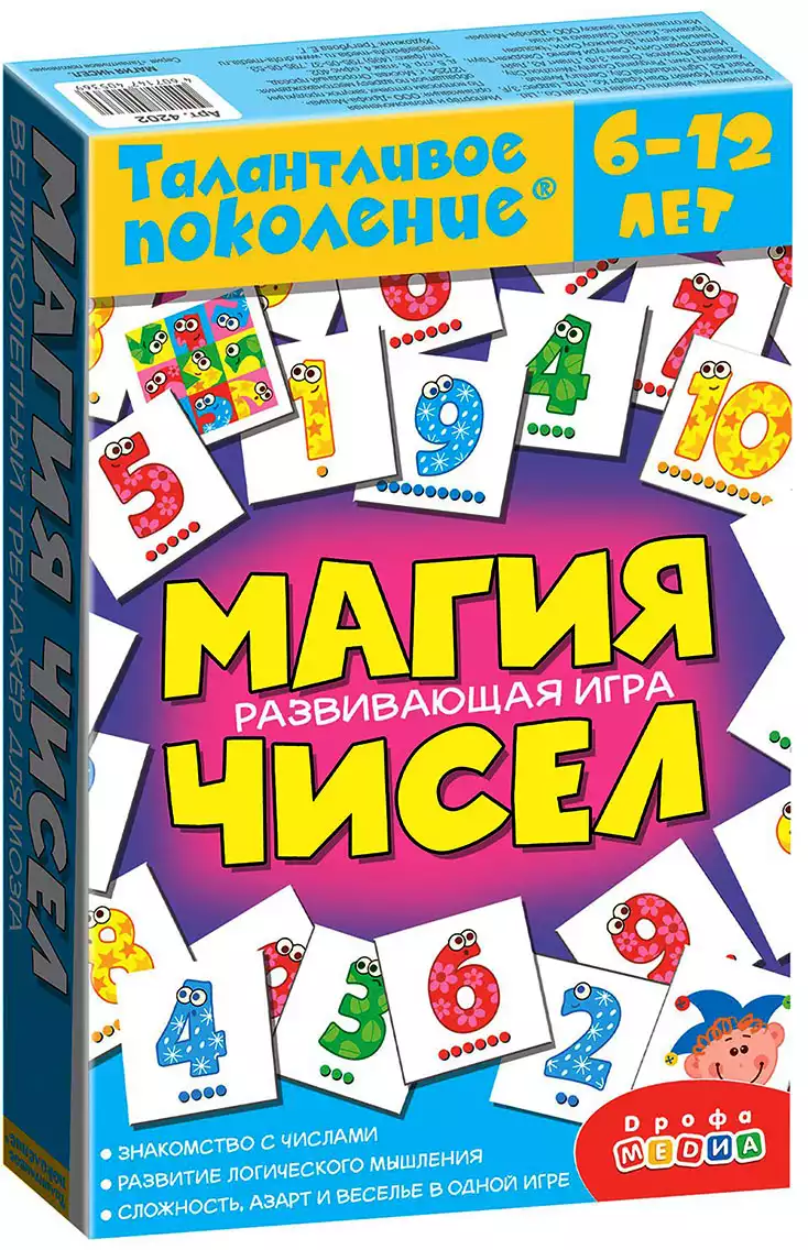 игра магия чисел (95) фото