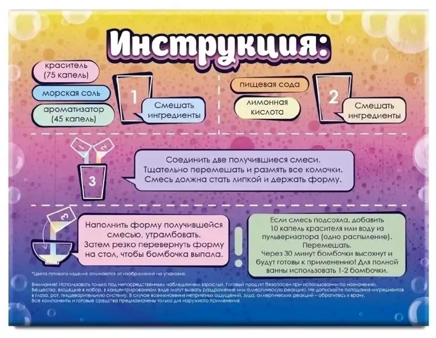 Средства для ванны своими руками - Живи!