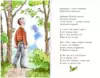 Книга А что у вас? Стихи Михалков С.В. 96 стр 9785171498191