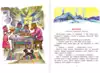 Книга Новогодние сказки 128 стр 9785171507299