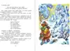 Книга Новогодние сказки 128 стр 9785171507299