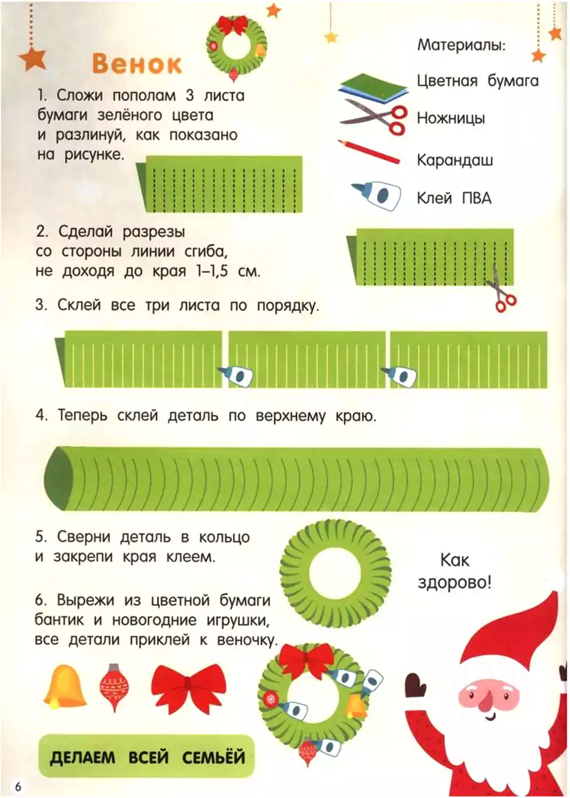 Брошюра Новогодние квесты игры и задания 9785171483807 купить в Уфе -  интернет магазин Rich Family