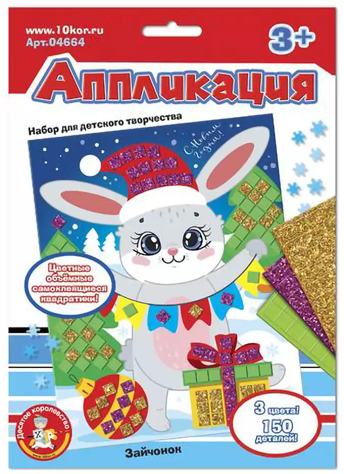 Набор для творчества Аппликация Зайчонок 04664