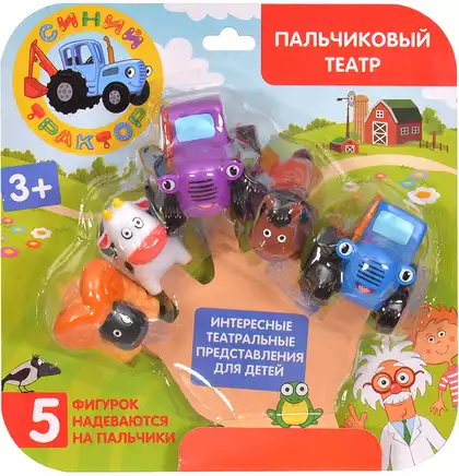 Игрушка для ванны пальчиковый театр СИНИЙ ТРАКТОР КАПИТОШКА STR-05