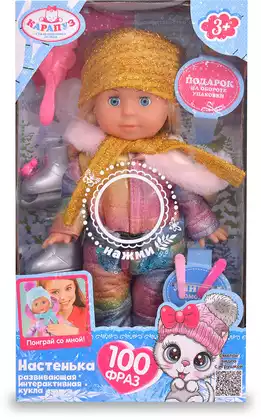 Кукла функциональная Y30D-POLI11-WINTER-22-RU Настенька 30 см с коньками Карапуз