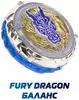 Инфинити Надо. Волчок Эпик Лончер Стандарт Fury Dragon.TM Infinity Nado 40597