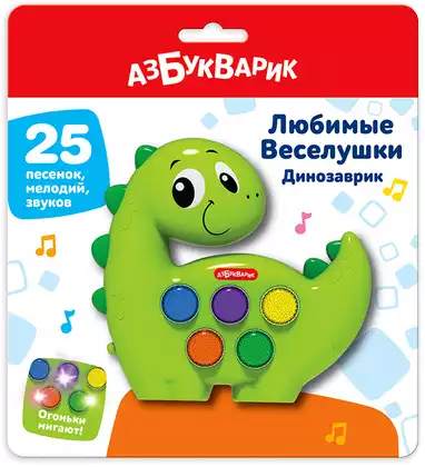 Музыкальная игрушка Веселушки Динозаврик 4630027292933