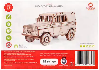 Конструктор 0185 Внедорожник Алькор 71 дет. Леммо