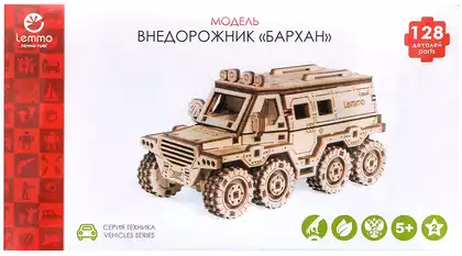Конструктор 0187 Внедорожник Бархан 128 дет. Леммо