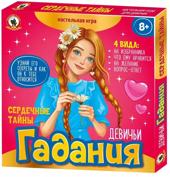 Игра настольная Сердечные тайны 04507 Русский стиль
