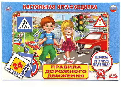 Настольная игра-ходилка ПДД с карточками 236661 Умные игры