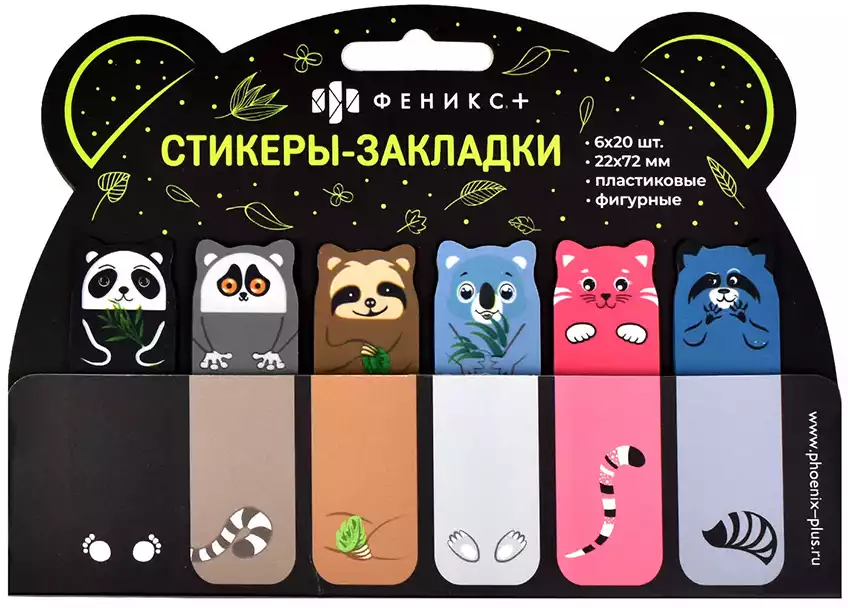 Стикеры-закладки пластиковые ЗООПАРК 58493