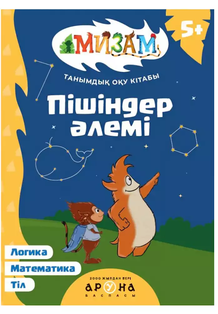 KZ Книга Мизам формы 18 стр 9786013350684