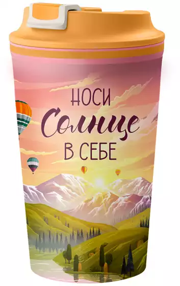 Термостакан с клапаном С433282205 Солнце