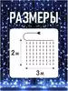 Светодиодная гирлянда ШТОРА 3х2 м 160 Led ламп от сети