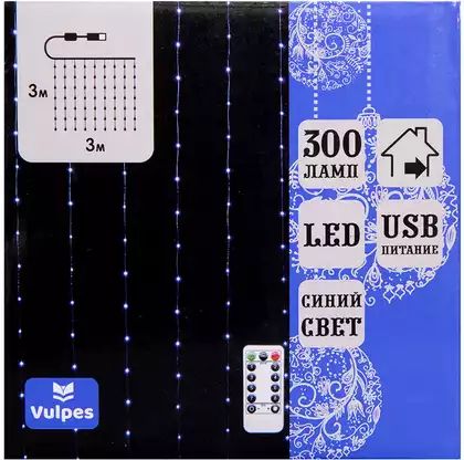 Светодиодная гирлянда ШТОРА 3х3 м 300 синих ламп,роса,USB,пульт