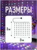 Светодиодная гирлянда ШТОРА 3х3 м 192 Led ламп от сети