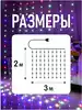 Светодиодная гирлянда ШТОРА 3х2 м 200 роса,USB,пульт